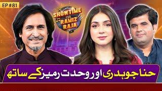 Famous Actress Hina Chaudhary & Singer Wahdat Rameez  Showtime With Ramiz Raja  Ep 81  28 Sep 24