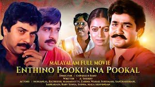 Mohanlal Mammootty Super Hit Old Malayalam Full Movie Enthino Pookunna Pookkal  Remastered Movie