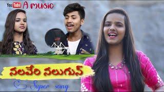 నలవేరి నలుగన్... Nalavari Naluguna Banjara Latest Song  Shonu Singh Aravind   A MUSIC Amusic