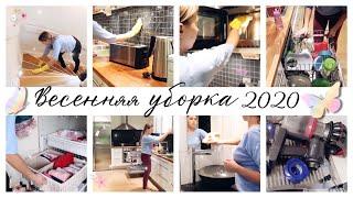 МОТИВАЦИОННЫЙ ПОНЕДЕЛЬНИК  ВЕСЕННЯЯ УБОРКА 2020  СУПЕР МОТИВАЦИЯ НА УБОРКУ Alina Lifestyle 2020