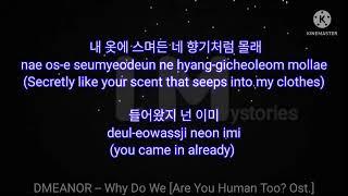 DMEANOR 디미너 -- Why Do We Are You Human Too? Ost. #lyrics #areyouhumantoo #whydowe