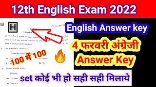 12th english answer key 2022 inter english answer key 2022all set