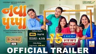 Trailer- Nava Pappa  Manoj J  Vandana P  Kinjal R  Parth O  Gujarati Film  In Cinemas Now