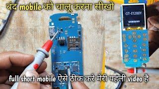 all keypaid mobile phone full short kaise repair kare sumsungबंद फोन को कैसे चालू करेkaranexperiment