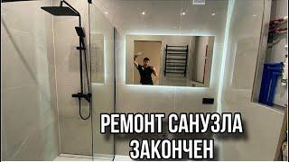 РЕМОНТ САНУЗЛАФИНАЛ  #ремонтсанузла #ремонтвванной #