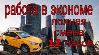 #Яндекстакси  Таксуем на Hyundai Solaris Золотой таксист  Золотое такси