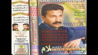 Aziz Boualam - L9itouha Sayba EXCLUSIVE  عزيز بوعلام - لقيتوها سايبة حصريآ