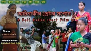 Asinakir Premor khopon  Pati Rabha Comedy  Rabha Comedy Video