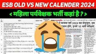 ESB OLD vs NEW Calender 2024 Out Vyapam Calender 2024  ITI TO Vacancy?  महिला पर्यवेक्षक भर्ती ?