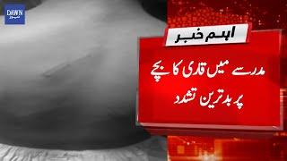 Breaking News Madrasa teacher beat innocent student in Lahore  Dawn News