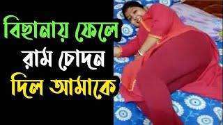 Bangla new Choti Golpo  Bangla Choti Golpo  Vlog 10  Nisu Vlogs  Zakia Vlog  Zakia Parven