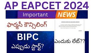 Ap Eapcet 2024 BIPC Pharmacy Counselling - Important Update - counselling schedule