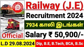 RAILWAY RECRUITMENT 2024 TAMIL  RRB JE NOTIFICATION 20249734 RAILWAY JE JOB VACANCY 2024 TAMIL