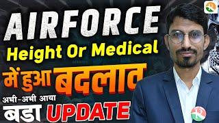 Airforce में हुए बदलाव  Airforce Big Update 2024  Airforce Hight 2024  Airforce 2024  Airforce