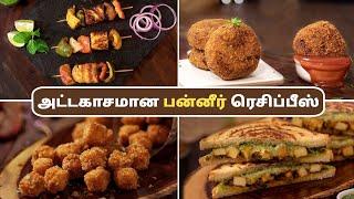 அட்டகாசமான பன்னீர் ரெசிப்பீஸ்  Paneer Recipes In Tamil  Paneer Snacks Recipes  Paneer Recipes
