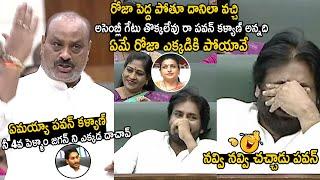 Pawan Kalyan Cant Stop His Laugh Over Atchannaidu Comments on Rk Roja And Ys Jagan  TC Brother