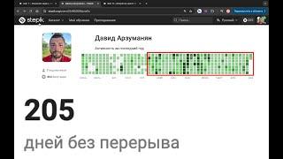 205 дней без перерыва. Решаю задачи по Python. Часть 9