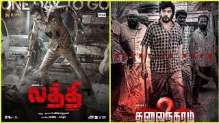 Laththi New Poster & Thalai Nagaram-2 First Look Poster  Trending Cinema