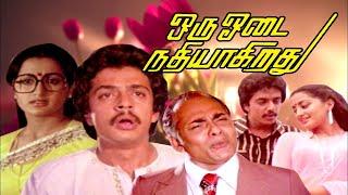 Oru Odai Nathiyagirathu  Full Movie Song  S. P. Balasubrahmanyam S. Janaki S. P. Sailaja  B4K