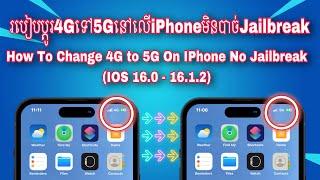 How To Change 4G To 5G on IPhone Without Jailbreak IOS 16.0-16.1.2