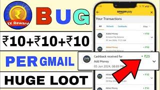 NEW BUG LOOT ₹10+10 NEW 3X REWARD BUG LOOT TODAY  NEW EARNING APP TODAY  NEW EARNING ONLINE APP