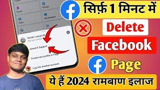 Facebook Page Kaise Delete Kare  Facebook Page Delete Kiase Kare  How To delete Facebook Page 