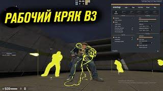 onetap v3 crack fix  onetap v3 кряк  onetap crack v3 fix  вантап в3 кряк 2022  rage hvh 2 vs 2