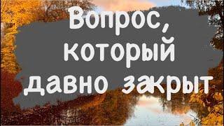 О женщине которую нужно ломать об колено. Протоиерей  Андрей Ткачёв.