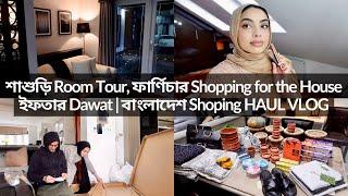 শাশুড়ি Room Tour ফার্ণিচার Shopping DFS  ইফতার Dawatবাংলাদেশ Shopping HAUL Ramadan VLOG 3 