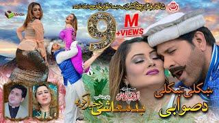 KHKOLI KHKOLI DA SWABI  Pashto HD Film  BADMASHI DA KHYAL KAWA song  Arbaz Khan & Jiya Butt