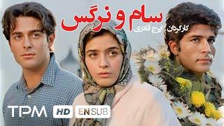 محمدرضا گلزار در فیلم سینمایی ایرانی سام و نرگس  Film Irani Sam And Narges With English Subtitles