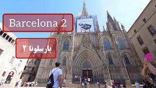 Barcelona _ 2