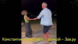 Константин Богомолов устроил танцы с дочерью Дарьи Мороз