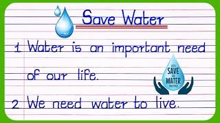 10 lines essay on save water in english  Save water essay in English 10 lines  Save Water essay 