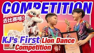  KJs FIRST LION DANCE Competition  3RD PLACE 获得季军｜Kepong Hong Teck 甲洞弘德舞狮 ｜幼狮大赛