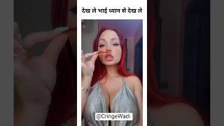 Ye kya dekh liya  ।। Funny reels #funny #memes #shortvideo #viral #shorts