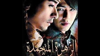 Gashiri A frozen flower OST The Queen Song Arabic Sub