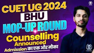 BHU 2024 Mop-Up Round Counselling Schedule Out  BHU में Admission का एक और मौका  Vaibhav Sir