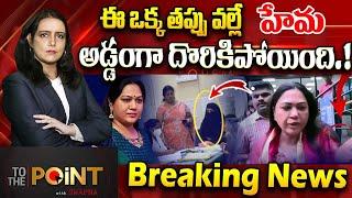 Charge Sheet On Actress Hema On Bangalore Rave Party Case  Special Debate  iDream Telangana