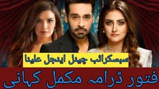 drama Serial fitoor all episodes review  review by angel alina
