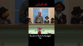 همچین بزنم که با برف دو سال دیگه بیاد#shorts