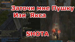 Lineage 2 Classic GK SHOTA Заточи мне пушку LimittedMind