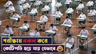 জিনিয়াস মেয়ে নকল করে যেভাবে কোটিপতি  হলো Bad genius movie Explained in Bangla  Cinemon new movie