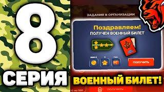 24 ЧАСА В АРМИИ НА БЛЕК РАША #8 - ПОЛУЧИЛ ВОЕННЫЙ БИЛЕТ И БАН АККАУНТА НА BLACK RUSSIA ОТВЕТЫ АРМИЯ