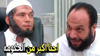 احنا هنستغل حب الناس لينا ضد الحكومه   الريان عايز يغفل الحكومه والمستثمرين