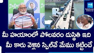 Ambati Rambabu Counter to CM Chandrababu  Polavaram Project in 2019 @SakshiTV