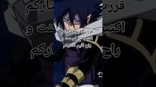 بلعت العنوان  #اوتاكو_للابد #نطالب_بطرد_الاوتاكو_لليابان #anime #اعشق_متابعيني