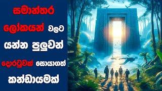 Parallel සිංහල Movie Review  Ending Explained Sinhala  Sinhala Movie Review