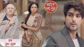 Maati Se Bandhi Dor NEW PROMO  26th June 2024 