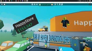 Как быстро заработать в Retail tycoon 2